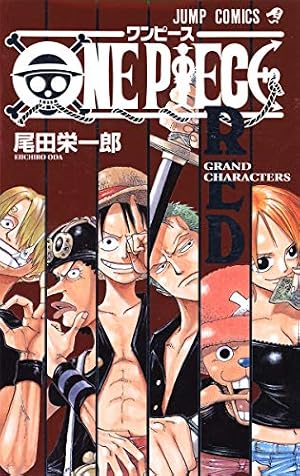 WANTED! 尾田栄一郎短編集 (ジャンプコミックス) | 尾田 栄一郎 |本